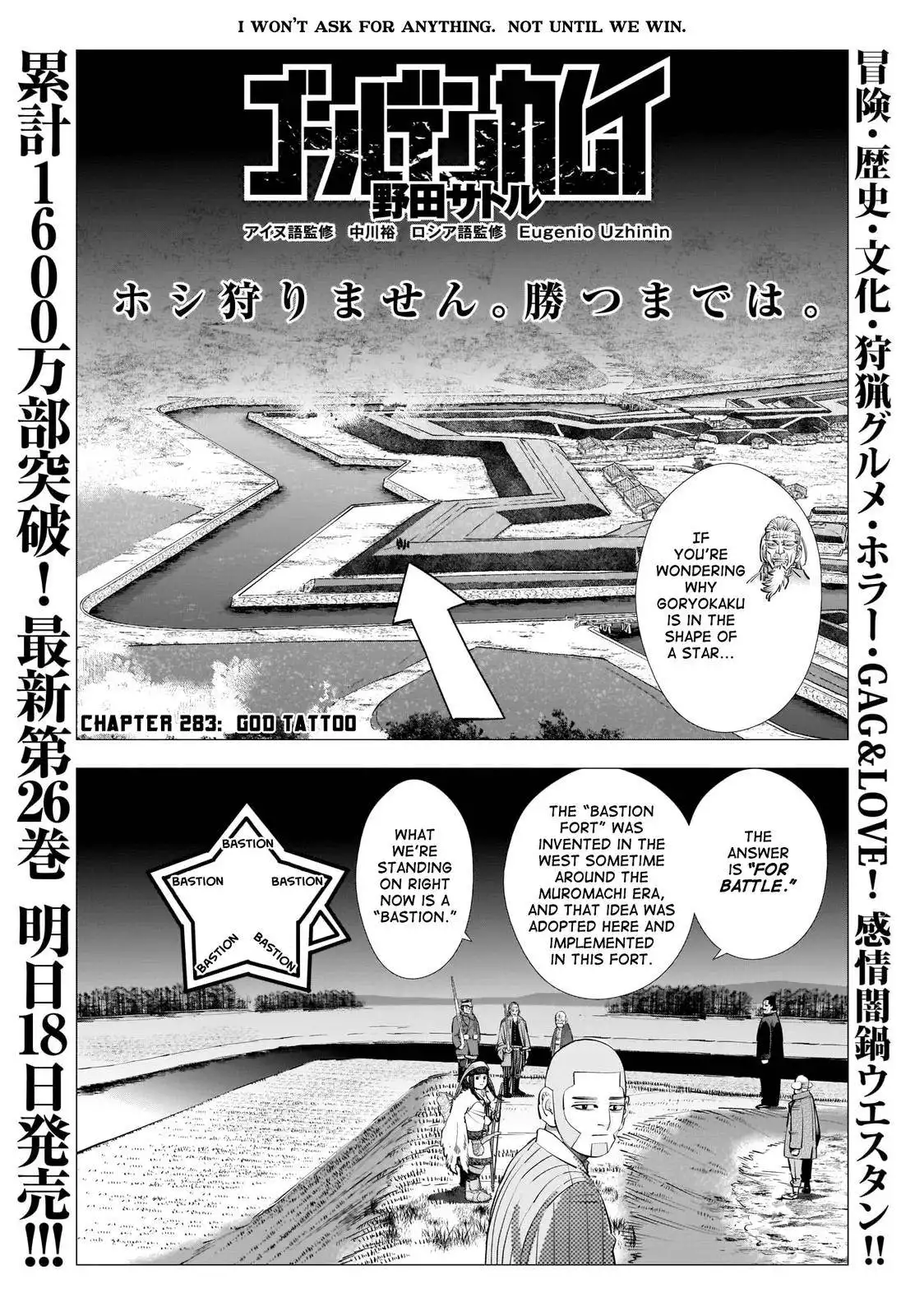 Super God Card Maker Chapter 283 1